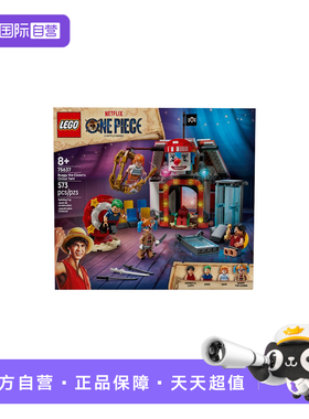 【自营】乐高75637小丑巴基的马戏团海贼王系列2025年新款积木
