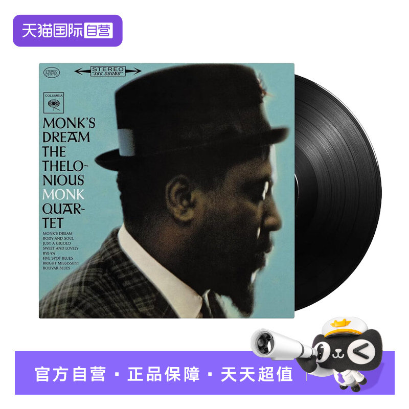 【自营】蒙克 Thelonious Monk Monk's Dream LP黑胶唱片 爵士乐