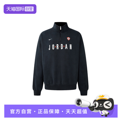 【自营】耐克男卫衣春Jordan印花立领半拉链针织套头衫IF1817-010