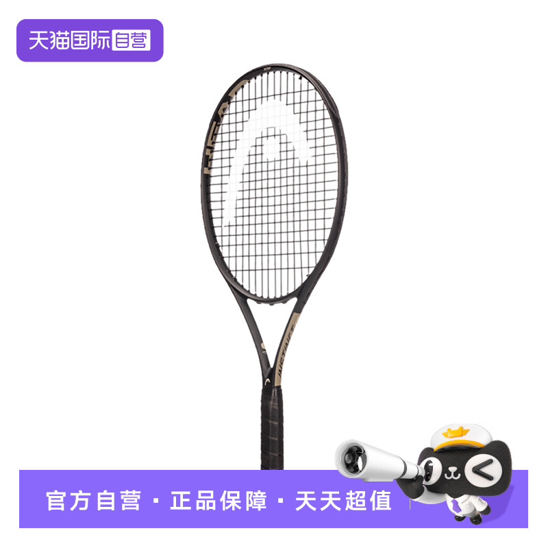 自营HEAD海德小兹专业网球拍