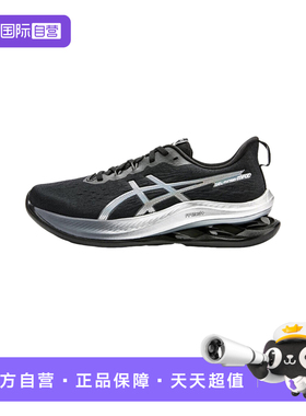 【自营】Asics亚瑟士男子休闲跑鞋稳定支撑运动鞋 1011C204-001