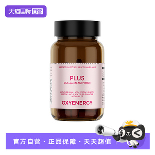 【自营】Oxyenergy氧气能量黑松露胶原蛋白肽内服胶囊非修复凝胶