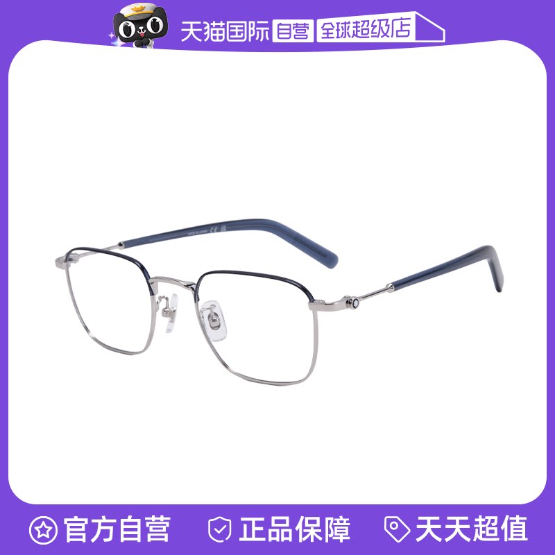 Montblanc/万宝龙金属斯文眼镜架