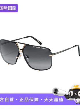 【自营】保时捷设计 经典传奇 双镜片纯钛方框双梁太阳镜墨镜中性