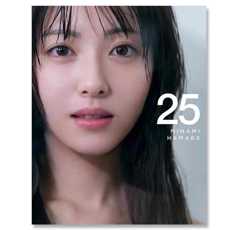 【自营】预售 滨边美波写真集 25 滨边美波25岁纪念写真集 日文原版日韩 浜辺美波写真集 25