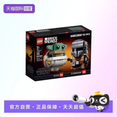 【自营】【顺丰速运】LEGO乐高75317曼达洛人与尤达宝宝积木玩具