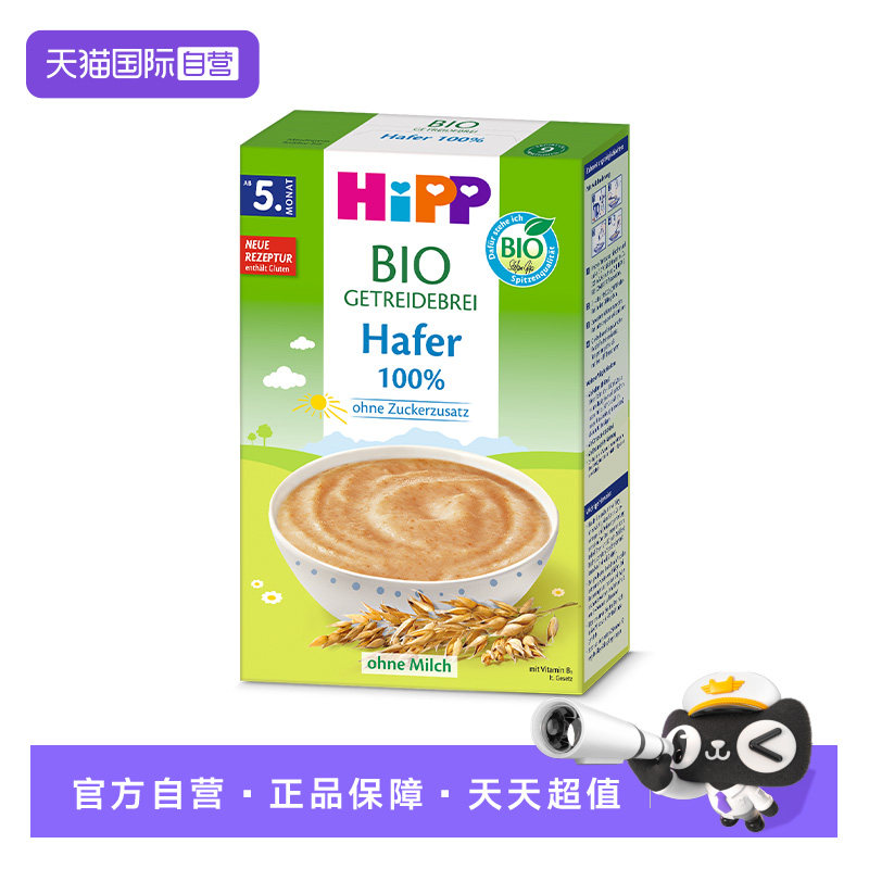 【自营】HiPP喜宝婴幼儿燕麦粉 200g