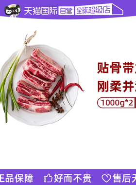 【自营】Mr.Meat原切牛肋条2kg牛肉新鲜牛腩条烤肉食材肉管家巴西