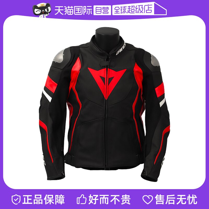 【自营】丹尼斯 AVRO 4 摩托防风防摔保暖骑行赛车服皮衣夹克竞技