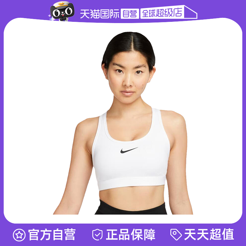 【自营】Nike耐克女中强度支撑百搭运动速干衬垫内衣DX6822-100