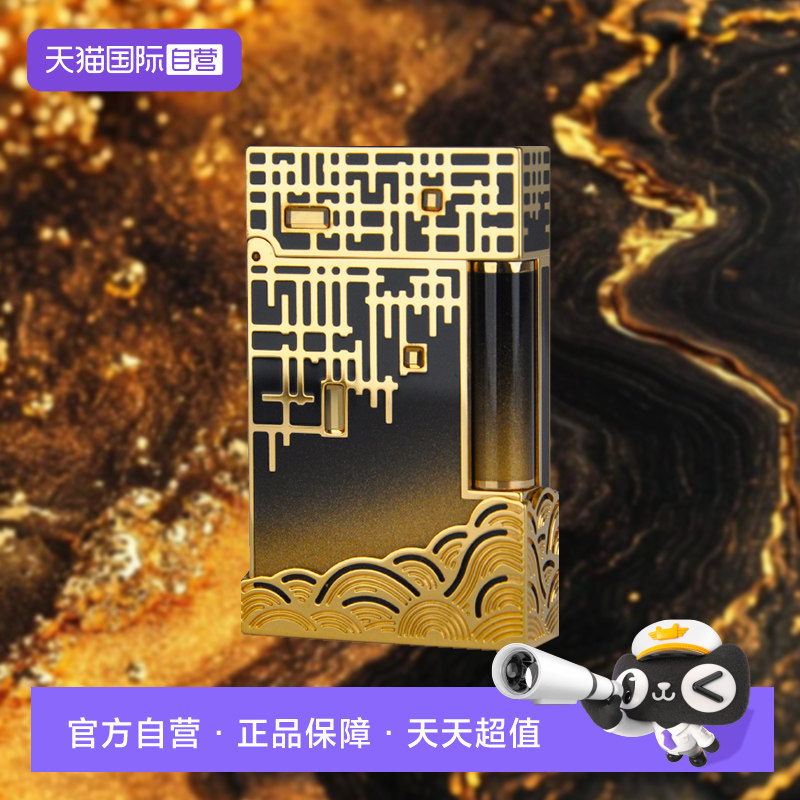 【自营】S.T. Dupont法国都彭打火机Ligne2大上海系列限量纪念款