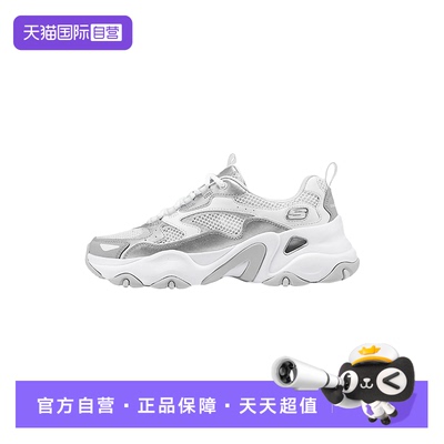 【自营】斯凯奇女鞋舒适透气轻质缓震厚底增高老爹鞋150525/WSL