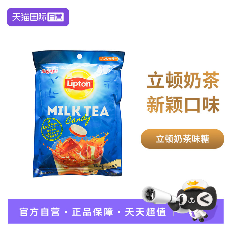 【自营】日本进口食品 春日井 立顿奶茶味糖55g 喜糖休闲零食小吃
