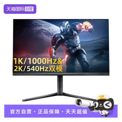【自营】飞利浦EVNIA弈威27英寸1000Hz/2K540Hz显示器27M2N5500XD
