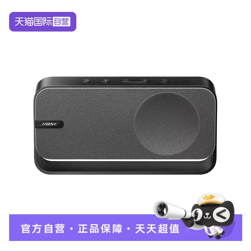 【自营】Bose SoundLink Home蓝牙扬声器便携迷你蓝牙音箱音响