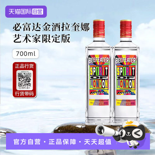 必富达英国金酒拉奎娜限定版洋酒