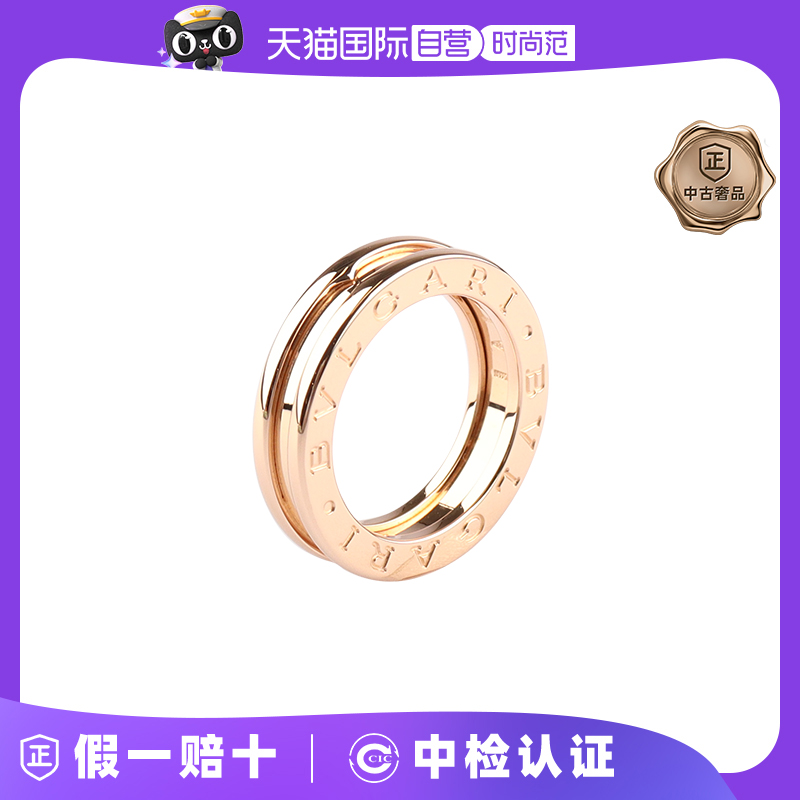【自营】中古95新BVLGARI(宝格丽)B.ZERO1一环750玫瑰金48号戒指