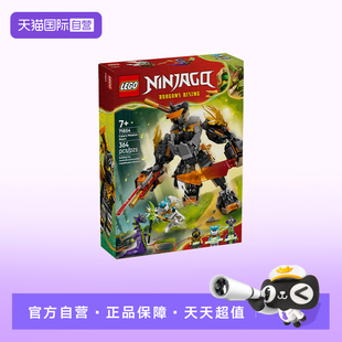 【自营】LEGO乐高幻影忍者71854寇的作战机甲与神龙赞积木玩具