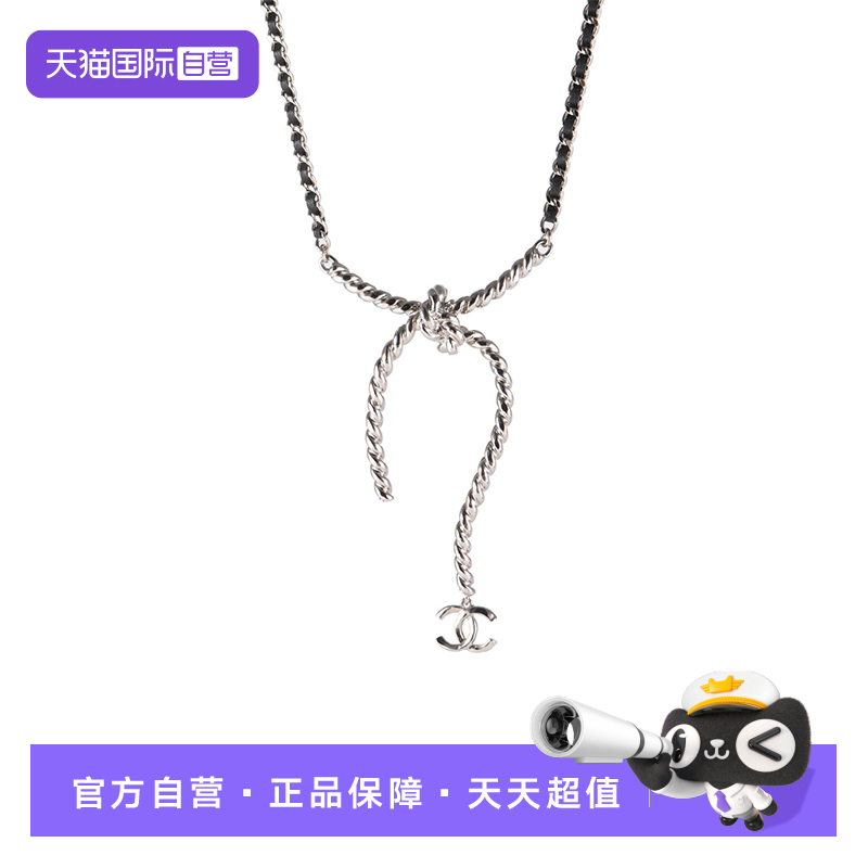 【自营】中古98新Chanel/香奈儿合金25C皮穿链蝴蝶结chocker项链