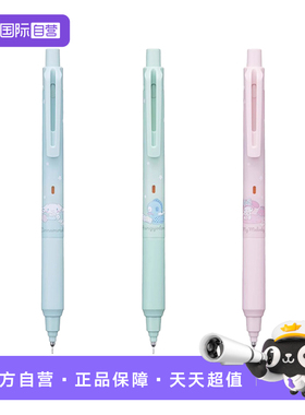 【自营】uni三菱自动铅笔0.5mm活动M5-KS自动旋转笔KURUTOGA系列单倍速hb小学生三丽鸥限定黑科技笔旗舰店