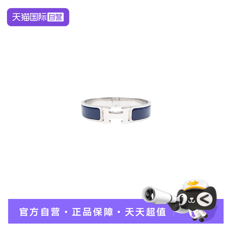 Hermes窄版ClicH手镯