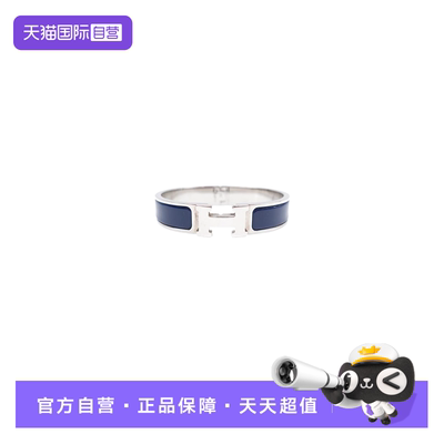 Hermes窄版ClicH手镯