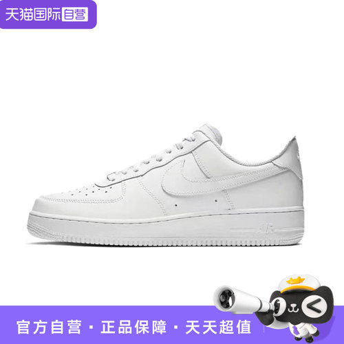 【自营】Nike Air Force 1 男子空军一号舒适耐磨板鞋 CW2288-111