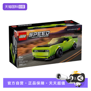 自营 LEGO乐高赛车77237道奇ChallengerSRTHellcat跑车积木