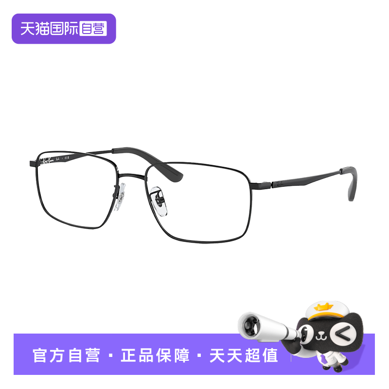 【自营】Ray·Ban/雷朋商务方框光学眼镜架男近视可配度数RX6524