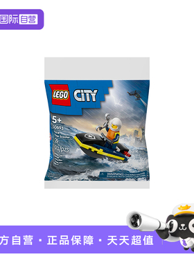【自营】乐高城市系列30693警用摩托艇拼砌包男孩拼搭玩具礼物