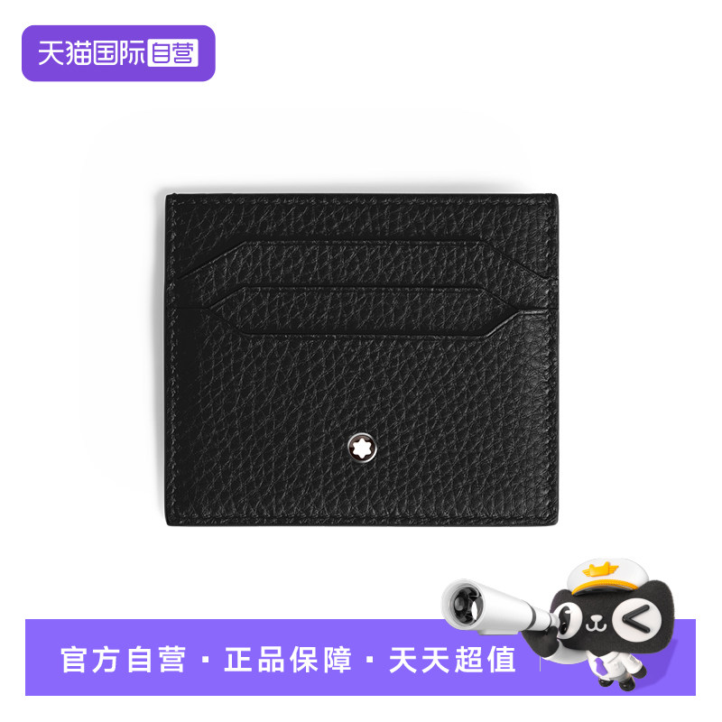 Montblanc/万宝龙男士卡包