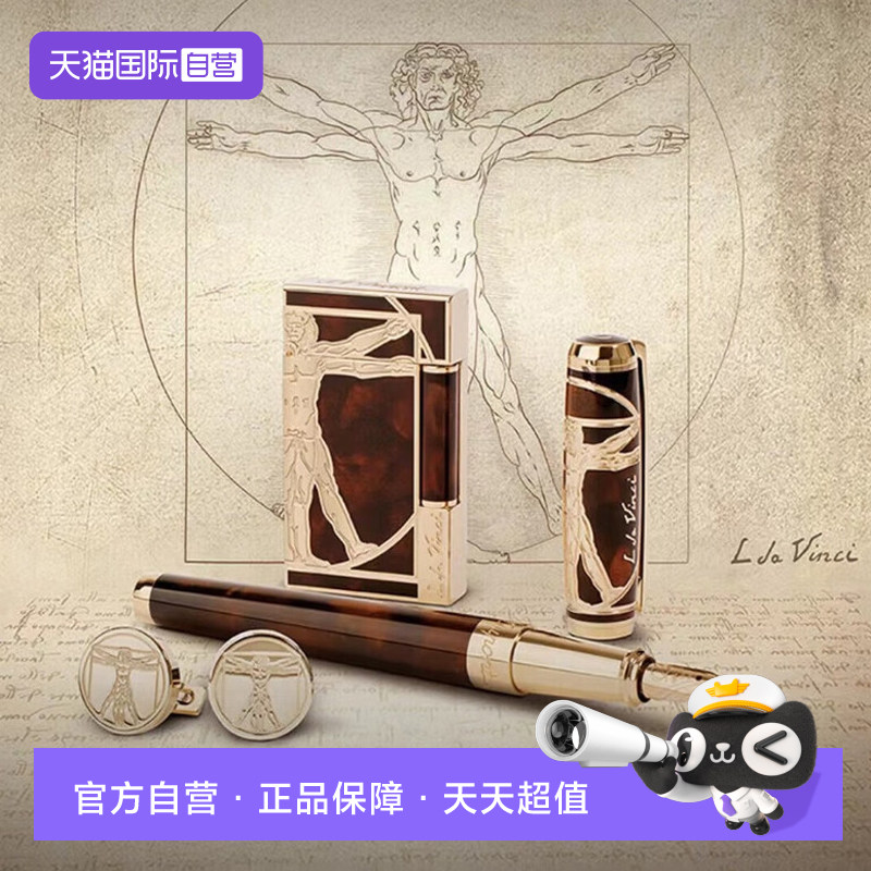 【自营】S.T.Dupont法国都彭维特鲁威人钢笔套装全球限量版打火机