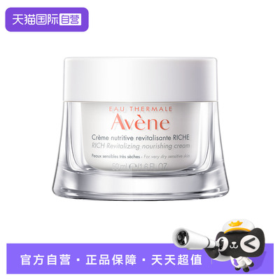 雅漾焕亮保湿面霜滋养霜50ml