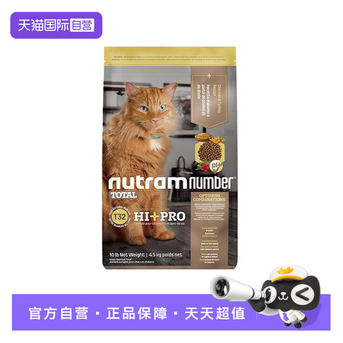 【自营】纽顿猫粮美版进口T32成幼猫咪全价无谷通用猫主粮4.5kg