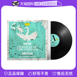 【自营】正版 郎朗 - 圣桑 动物狂欢节 LP黑胶唱片「叙事版」