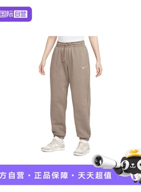 【自营】Nike耐克女子高腰加绒长裤宽松卫裤收口运动裤FZ5997-233