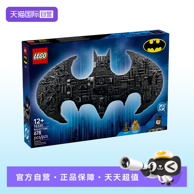 【自营】LEGO乐高76330蝙蝠侠标志漫威超级英雄系列积木儿童玩具