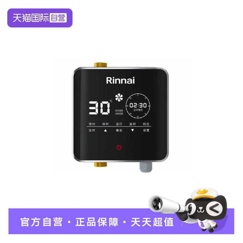 【自营】林内回水器循环泵智能热水循环家用外置零冷水系统RCD-SG