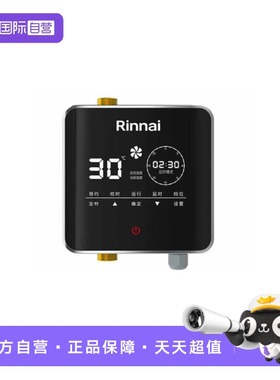 【自营】林内回水器循环泵智能热水循环家用外置零冷水系统RCD-SG