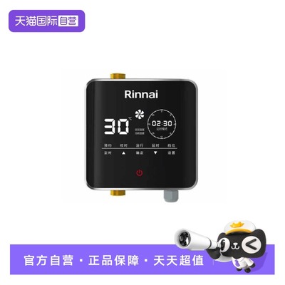 林内零冷水循环泵RCD-SG