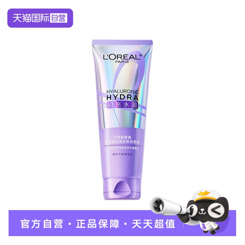 欧莱雅玻尿酸闪充0等待润发乳