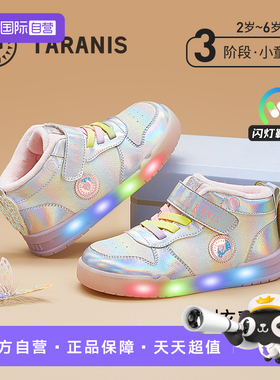 【自营】TARANIS/泰兰尼斯冬季新款童鞋加绒保暖户外鞋软底女童鞋