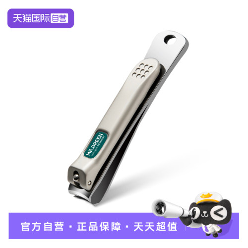 【自营】Mr.green指甲剪单个家用厚硬甲大号指甲钳进口便携指甲刀