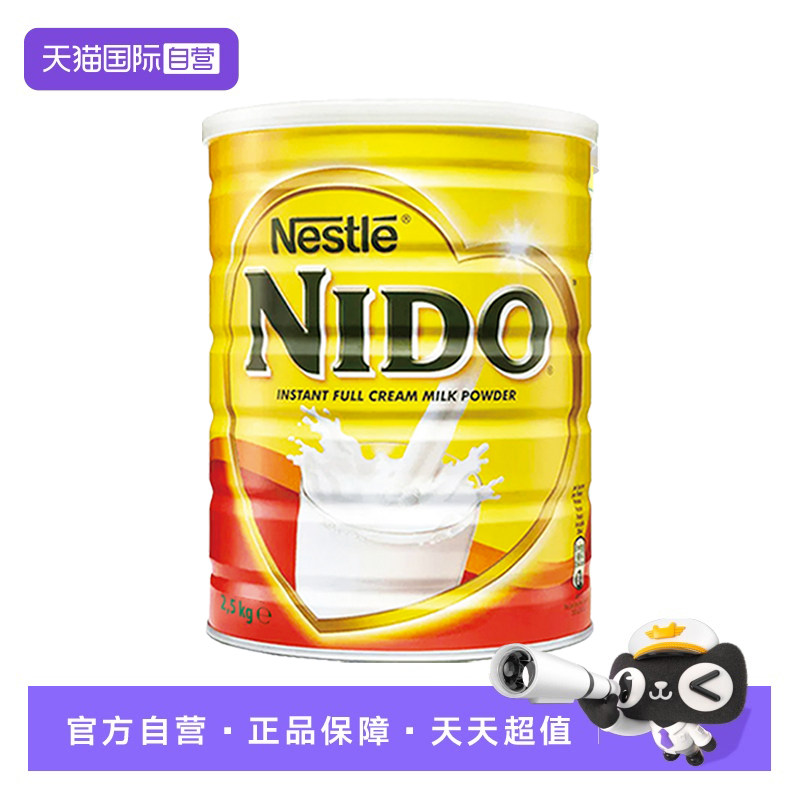 【自营】雀巢NIDO全脂高钙高蛋白全家营养奶粉性价比大罐2.5kg/罐