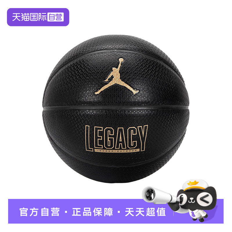 【自营】Nike耐克男女JORDAN LEGACY 2.0篮球7号球J100825305107