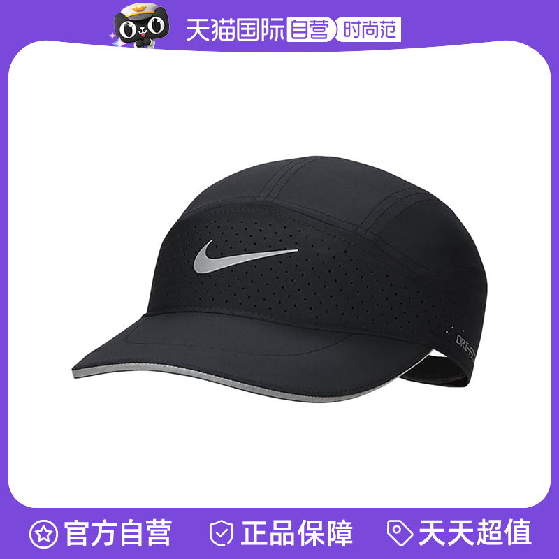 【自营】NIKE耐克男帽棒球帽舒适休闲百搭遮阳鸭舌帽FB5681-010,运动包/户外包/配件,运动帽,淘宝优惠券,粉丝福利购,淘宝优惠卷