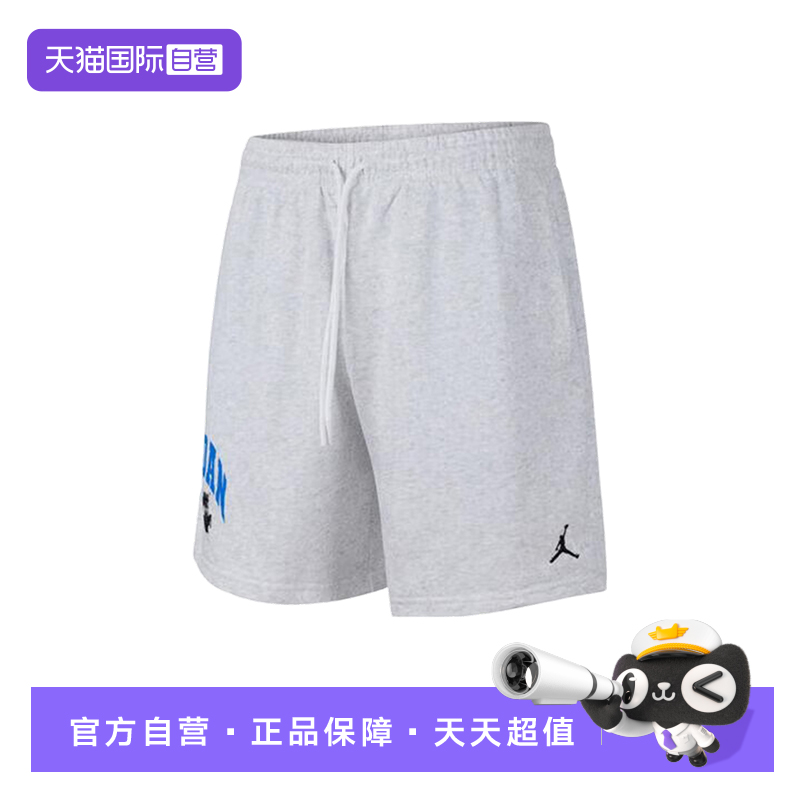 【自营】Nike耐克短裤男夏新款Jordan印花透气五分裤HV0096-051