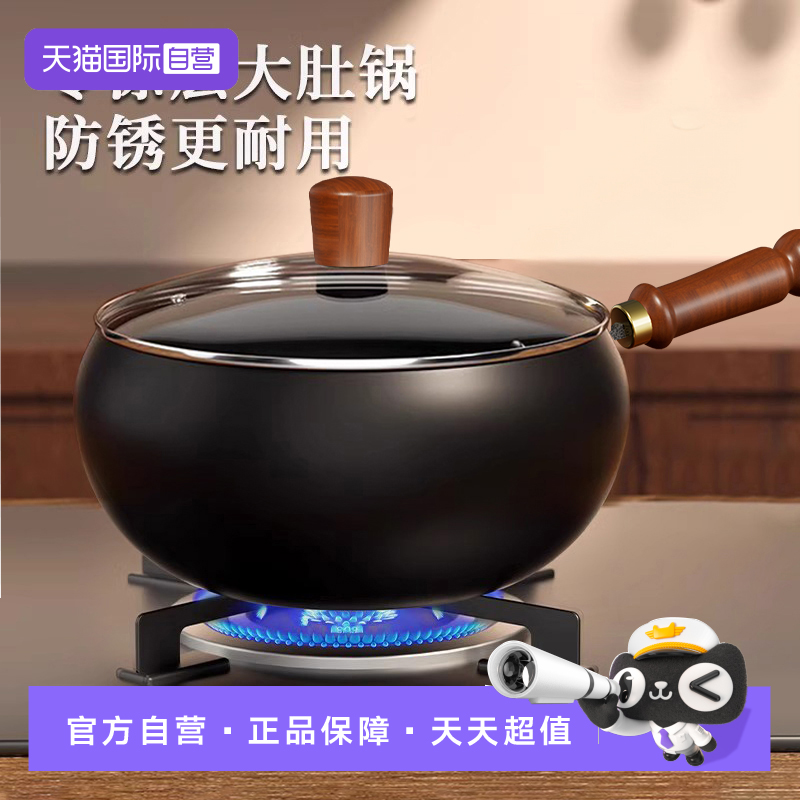 【自营】温仑山大肚铁锅家用炒菜锅24CM纯铁0涂层锤纹电磁炉燃气