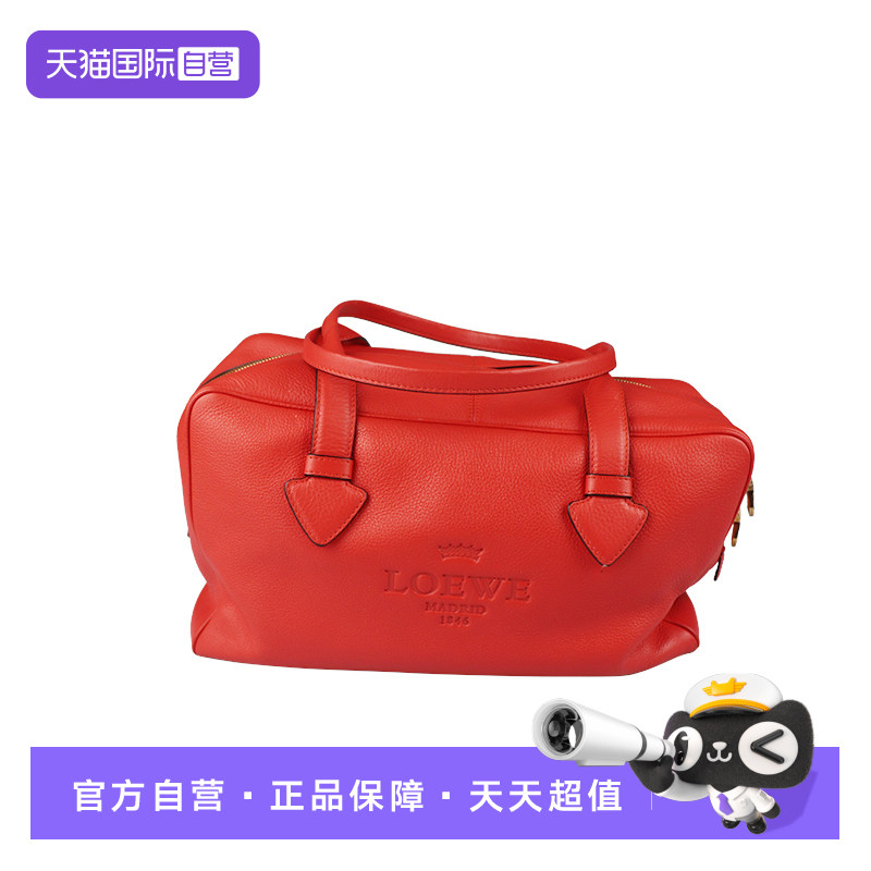 【自营】中古85新LOEWE罗意威波士顿保龄球手提橙红色牛皮单肩包