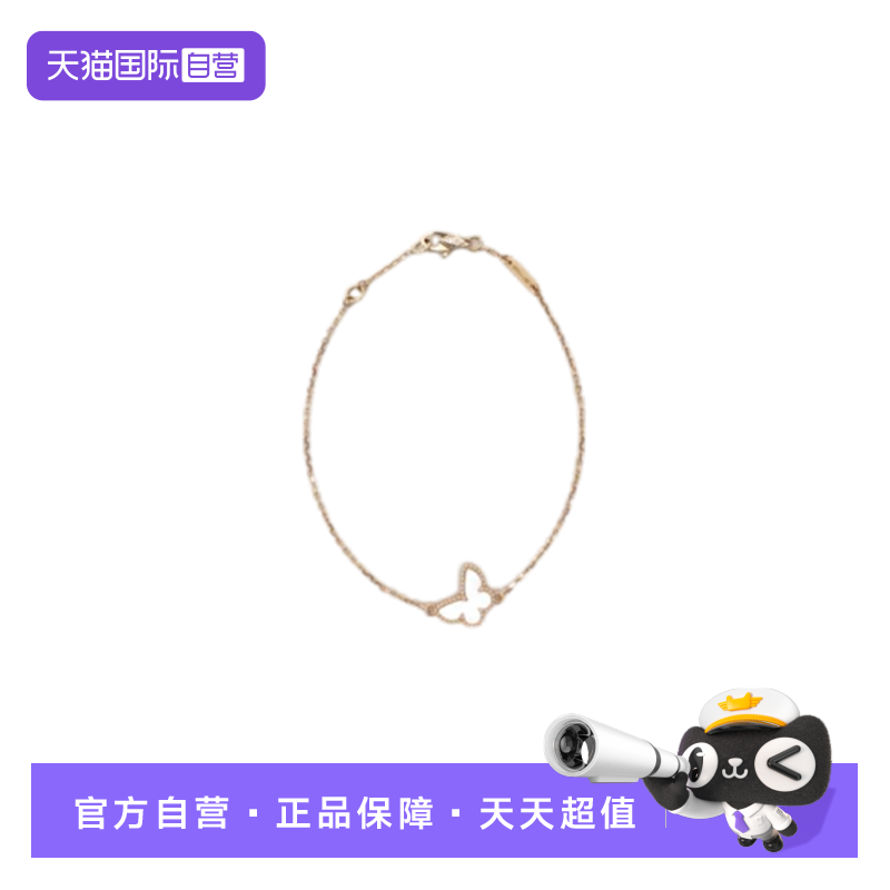 梵克雅宝18K黄金色蝴蝶手链
